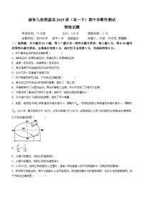 重庆市渝东九校2022-2023学年高一下学期期中诊断测试物理试题(无答案)