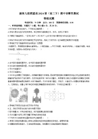 重庆市渝东九校联盟2022-2023学年高二下学期期中诊断测试物理试题(无答案)