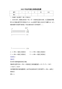 2023年高考湖北卷物理真题-教师用卷