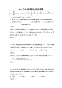 2023年高考新课标理综物理真题-教师用卷