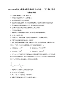 2022-2023学年安徽省阜阳市临泉重点中学高二(下)第三次月考物理试卷