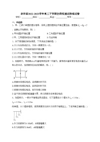 吉林省2022-2023学年高二下学期阶段性测试物理试卷(含答案)