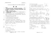 2023山东师大附中高三下学期6月模拟考试物理PDF版含答案