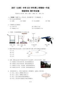 上海闵行中学2022年高一下学期物理期中试卷真题