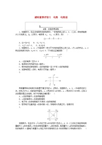 高中物理教科版 (2019)必修 第三册5 电势 电势差达标测试