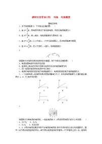 高中物理3 电场 电场强度同步训练题