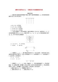 高中物理人教版 (2019)必修 第三册3 电势差与电场强度的关系同步测试题