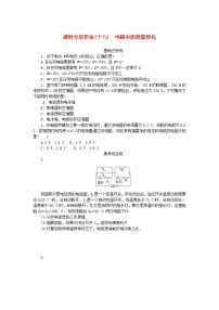 物理必修 第三册第十二章 电能 能量守恒定律1 电路中的能量转化同步练习题