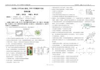 2023省大庆铁人中学高二下学期期中考试物理PDF版含答案（可编辑）