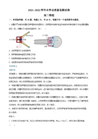 2022南通海安高二下学期期末考试物理试题含解析