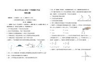 黑龙江省大庆铁人中学2022-2023学年高一物理下学期期中考试试题（Word版附答案）