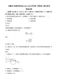 2022安徽省六校教育研究会高二下学期期末联考物理试题含解析