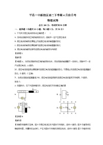 2023平邑县一中高二下学期6月月考考试物理试题含解析
