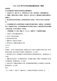 江苏省南通市海安市2021-2022学年高一物理下学期期末考试试题（Word版附解析）