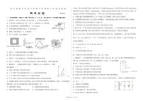 山东省泰安市东平县高级中学2022-2023学年高二6月月考物理试题