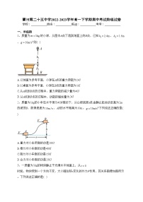 莆田第二十五中学2022-2023学年高一下学期期中考试物理试卷（含答案）