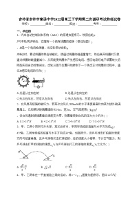 吉林省吉林市普通中学2022届高三下学期第二次调研考试物理试卷（含答案）