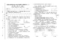 甘肃省白银市白银区大成学校2022-2023学年高一下学期月考卷（二）物理试题