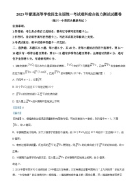 精品解析：2023届宁夏回族自治区银川一中高三下学期第四次模拟理综物理试题（解析版）