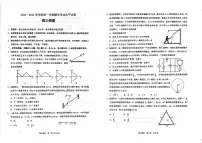 山东省烟台市2023届高三上学期物理期末试卷+答案
