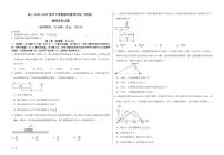 河北省衡水市第二中学2022-2023学年高一下学期学科素养评估（四调）物理试题（含答案）