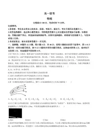 河南省青桐鸣2022-2023学年高一下学期6月联考物理试题(含答案)