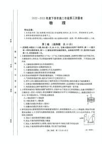 河南部分名校2022-2023学年高二下学期5月月考物理试题（含答案）
