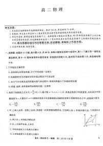 河南商丘2022-2023学年高二下学期6月摸底联考物理试题（含答案）