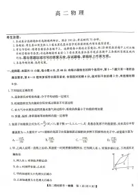 河南商丘2022-2023学年高二下学期6月摸底联考物理试题（含答案）