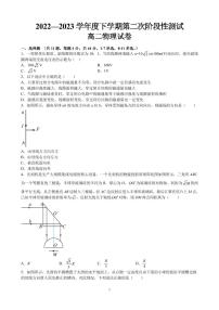 江西省寻乌中学2022-2023学年高二下学期6月月考物理试题（含答案）