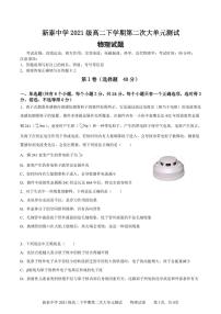 山东新泰一中 2022-2023学年高二下学期第二次大单元考试物理试题（含答案）