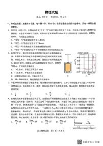 2023届福建厦门一中高三下学期三模物理试题（含答案）