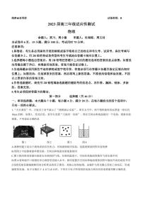 2023届广东省深圳市深圳中学高三下学期三模考试物理试题（含答案）