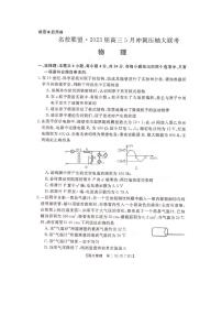 2023届湖南省部分名校联盟高三下学期5月冲刺压轴大联考物理试题（含答案）