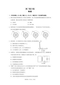 2023届江苏南通高三下学期模拟预测物理试题（含答案）