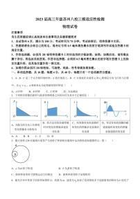 2023届江苏省苏州市八校联盟高三下学期三模物理试题（含答案）