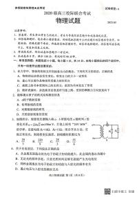 2023届山东省日照市高三下学期三模物理试题（含答案）