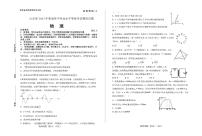 2023届山东师范大学附属中学高三下学期6月模拟物理试题（含答案）