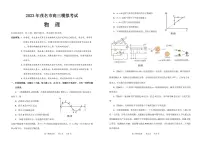 广东茂名2022-2023学年高三下学期冲刺模拟考试物理试卷（含答案）