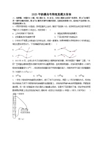 _2023年新疆高考物理真题及答案