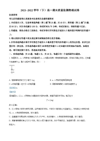 2022南通高一下学期期末考试物理试题含解析