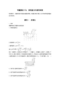 沪科版（2020）选修第二册第五章 磁场第二节 洛伦兹力课时作业