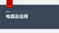 2024高考物理大一轮复习课件 第十章 实验十 导体电阻率的测量