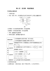 沪科版（2020）选修第二册第三节 变压器测试题