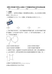 西南大学附属中学校2023届高三下学期新高考适应性考试物理试卷（含答案）