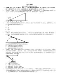 物理丨安徽省2023届皖江名校高三联考物理试卷及答案