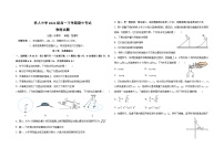 2023省大庆铁人中学高一下学期期中考试物理含答案