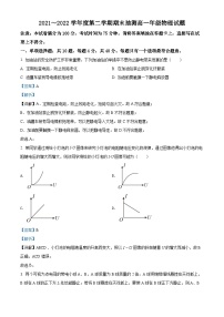 2022徐州高一下学期期末考试物理试题含解析