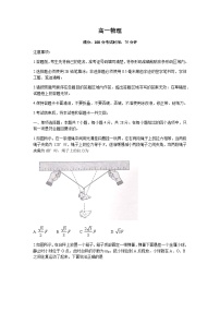 2022池州高一下学期期末考试物理试题含解析