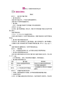 物理一轮复习教案：6-3 机械能守恒定律及其应用 word版含解析